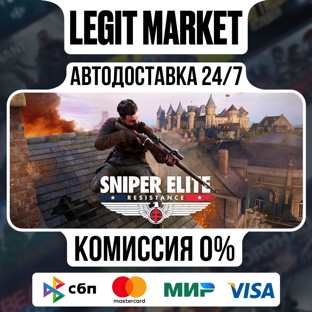 Sniper Elite: Resistance / Steam AUTO / РУ+МИР