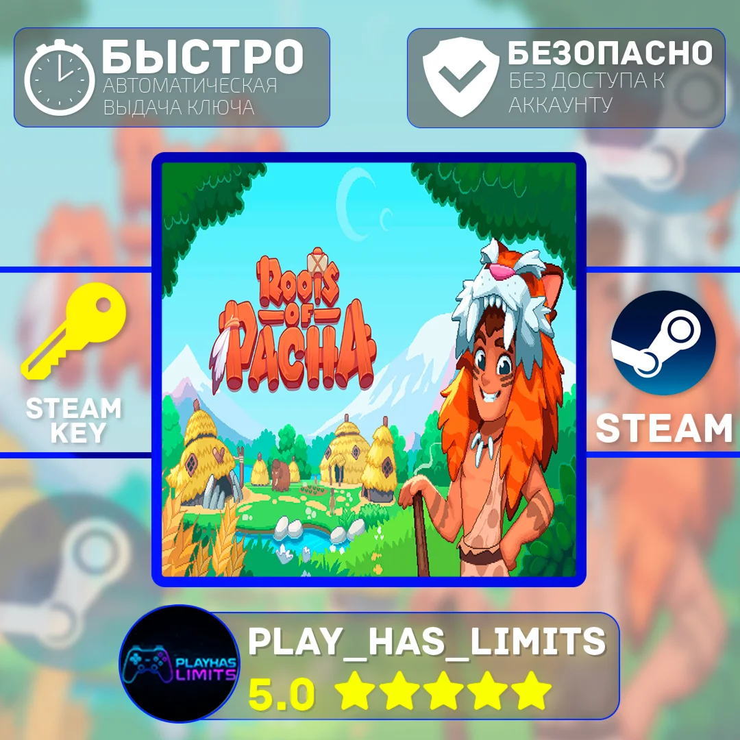 Roots of Pacha КЛЮЧ STEAM Global + РФ