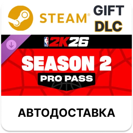 Сезонный абонемент NBA 2K26 Pro Pass Season 2 Steam DLC