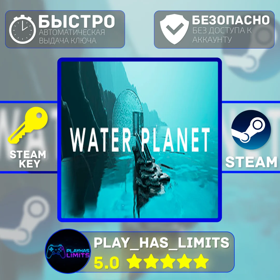 Water Planet КЛЮЧ STEAM Global + РФ