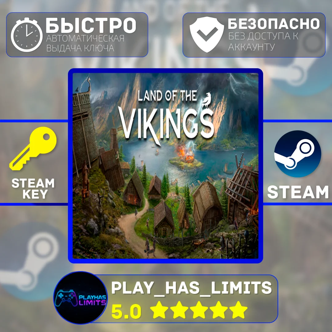 Land of the Vikings КЛЮЧ STEAM Global + РФ