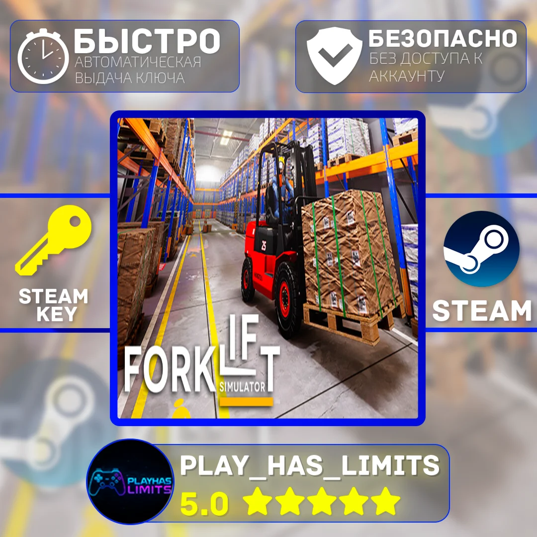 Forklift Simulator КЛЮЧ STEAM Global + РФ