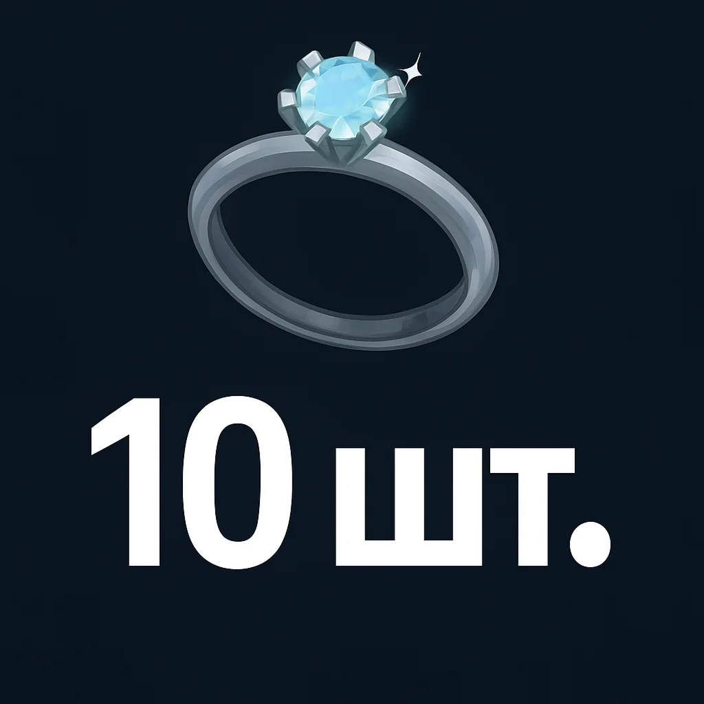 TELEGRAM ПОДАРОК КОЛЬЦО 10 ШТУК
