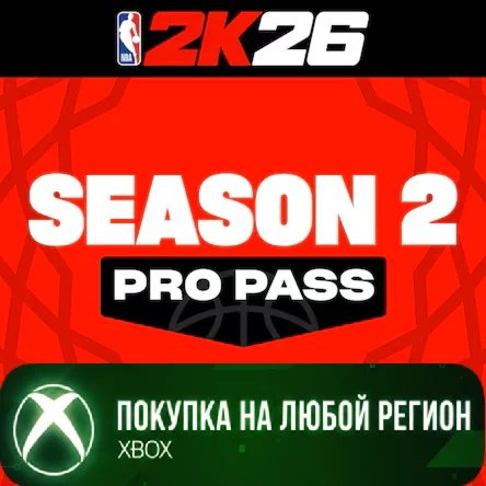 NBA 2K26 Pro Pass: Season 2 XBOX На Любой Регион