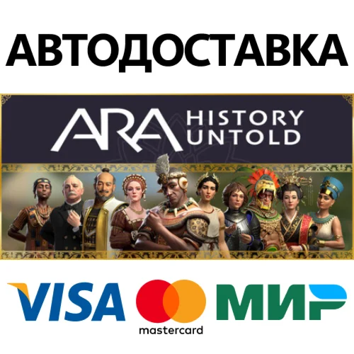 Ara: History Untold Anniversary Edition * STEAM RU 
