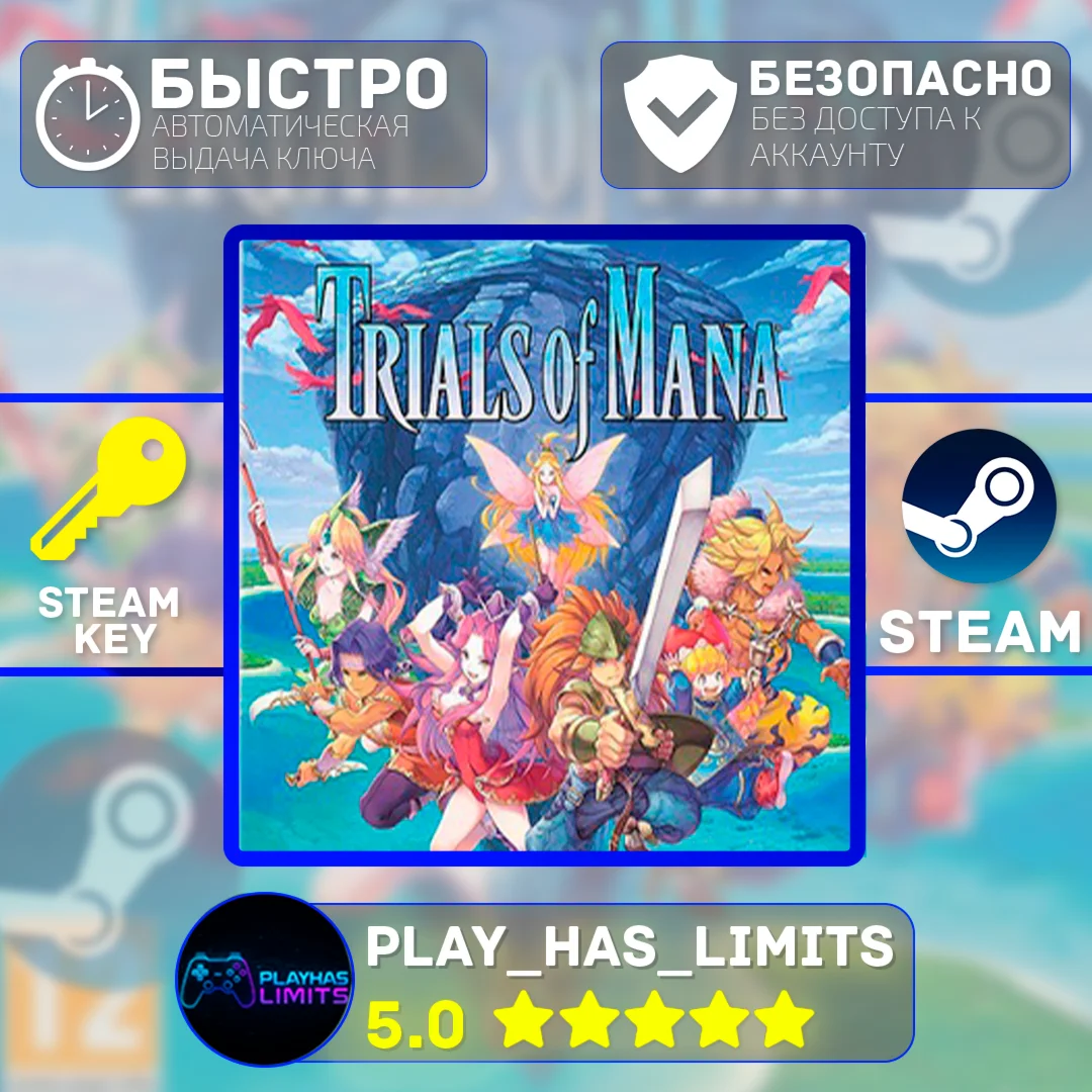 Trials of Mana КЛЮЧ STEAM Global + РФ