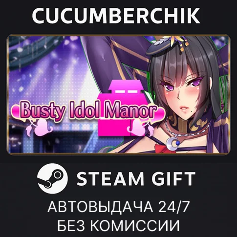Busty Idol ManorSTEAM GIFT AUTORU+МИР