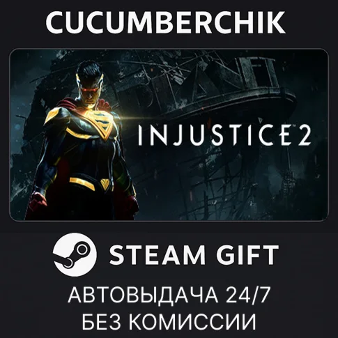 Injustice™ 2STEAM GIFT AUTORU+МИР