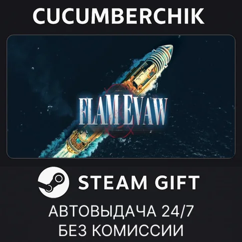 炽澜号STEAM GIFT AUTORU+МИР