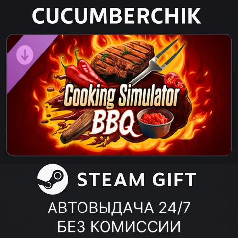Cooking Simulator - BBQSTEAM GIFT AUTORU+МИР