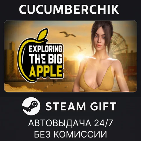 Exploring the Big AppleSTEAM GIFT AUTORU+МИР
