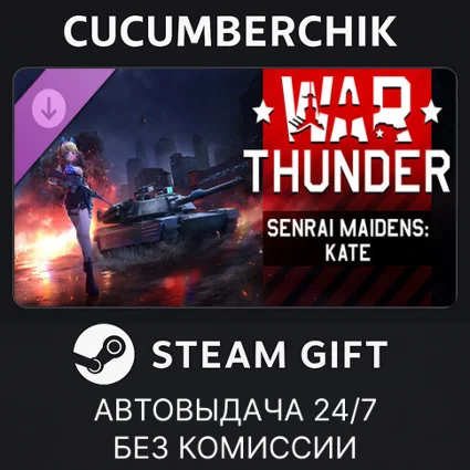 War Thunder - Senrai Maidens: Kate Pack ✅ STEAM ✅ RU+МИР