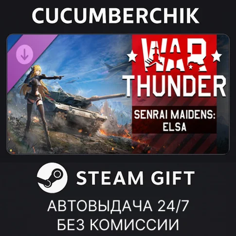 War Thunder - Senrai Maidens: Elsa PackSTEAMRU+МИР