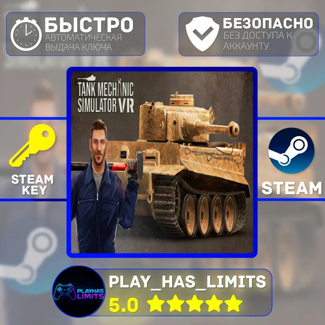 Tank Mechanic Simulator VR КЛЮЧ STEAM Global + РФ