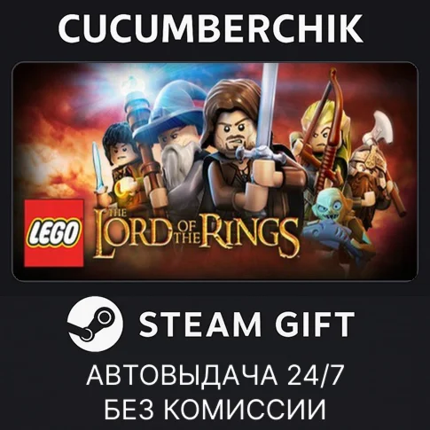 LEGO Lord of the RingsSTEAM GIFT AUTORU+МИР