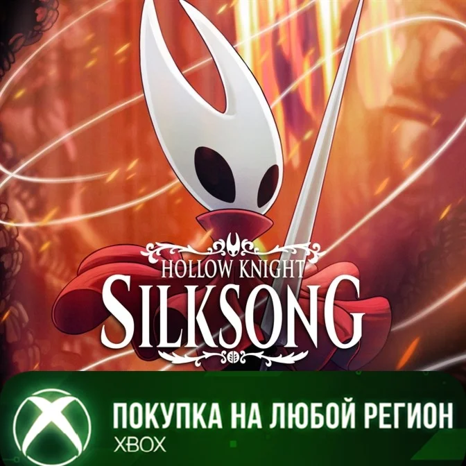 Hollow Knight: Silksong XBOX На Любой аккаунт