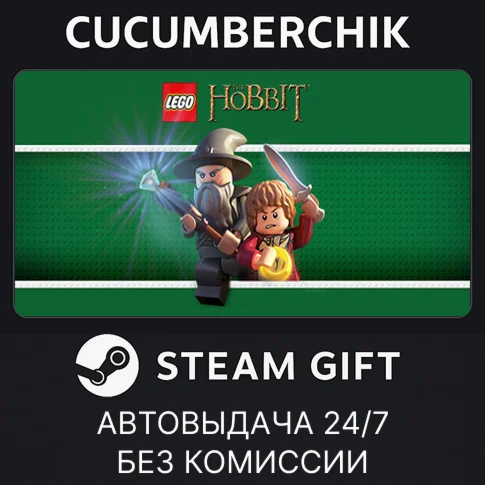 LEGO - The HobbitSTEAM GIFT AUTORU+МИР