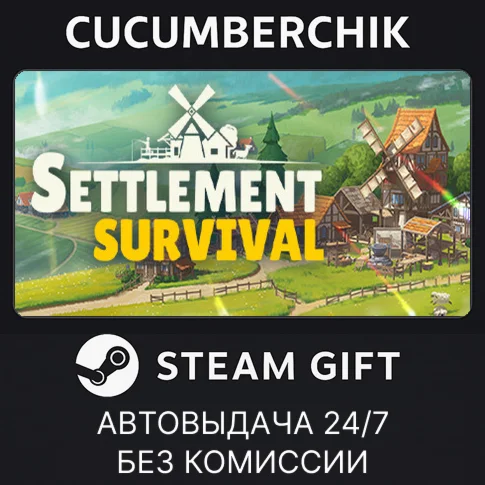 Settlement SurvivalSTEAM GIFT AUTORU+МИР