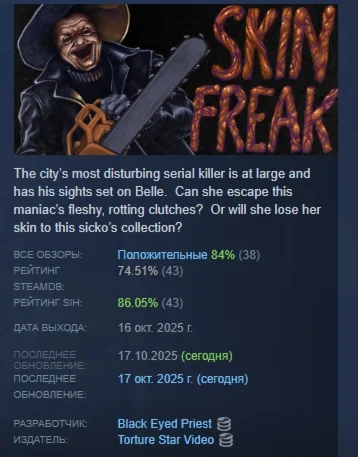 Skinfreak АВТОДОСТАВКА STEAM РОССИЯ