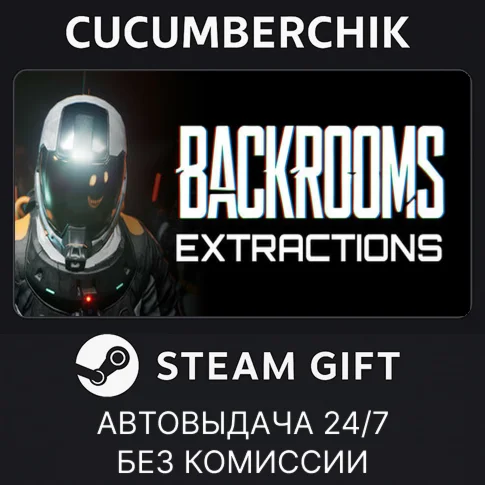 Backrooms: ExtractionsSTEAM GIFT AUTORU+МИР