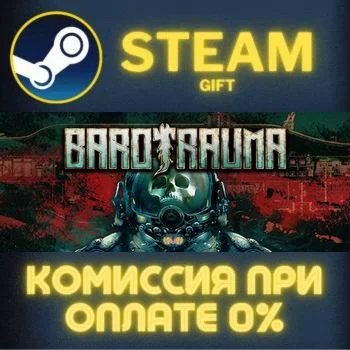Barotrauma СТИМ ПК ГИФТ АВТОДОСТАВКА ПОДАРОКА STEAM
