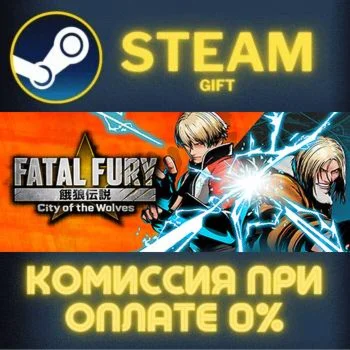 FATAL FURY: City of the Wolves Special Edition СТИМ ПК