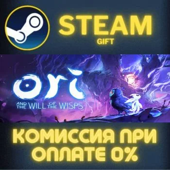 Ori and the Will of the Wisps СТИМ ПК ГИФТ АВТОДОСТАВКА