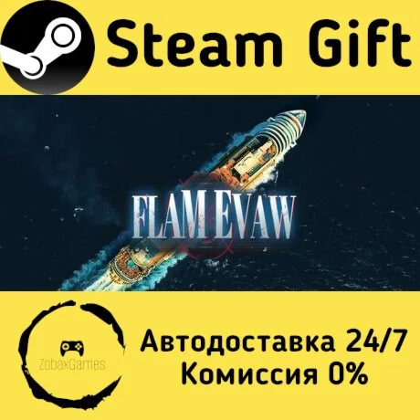  炽澜号 ???? Steam Gift РФ/КЗ/др.  Автодоставка