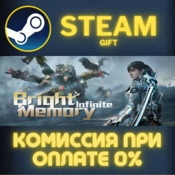Bright Memory: Infinite СТИМ ПК ГИФТ АВТОДОСТАВКА STEAM