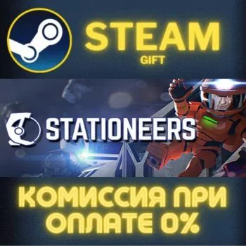 Stationeers СТИМ ПК ГИФТ АВТОДОСТАВКА ПОДАРОКА STEAM
