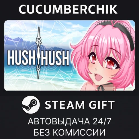 Hush HushSTEAM GIFT AUTORU+МИР
