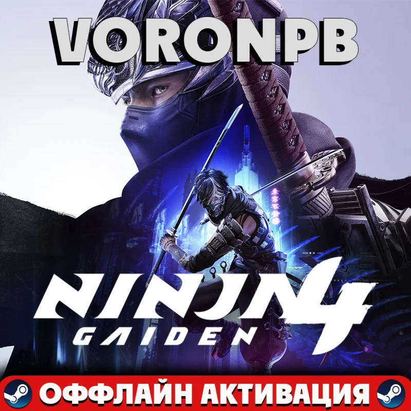 NINJA GAIDEN 4 Deluxe Edition+Аккаунт+DLC Steam