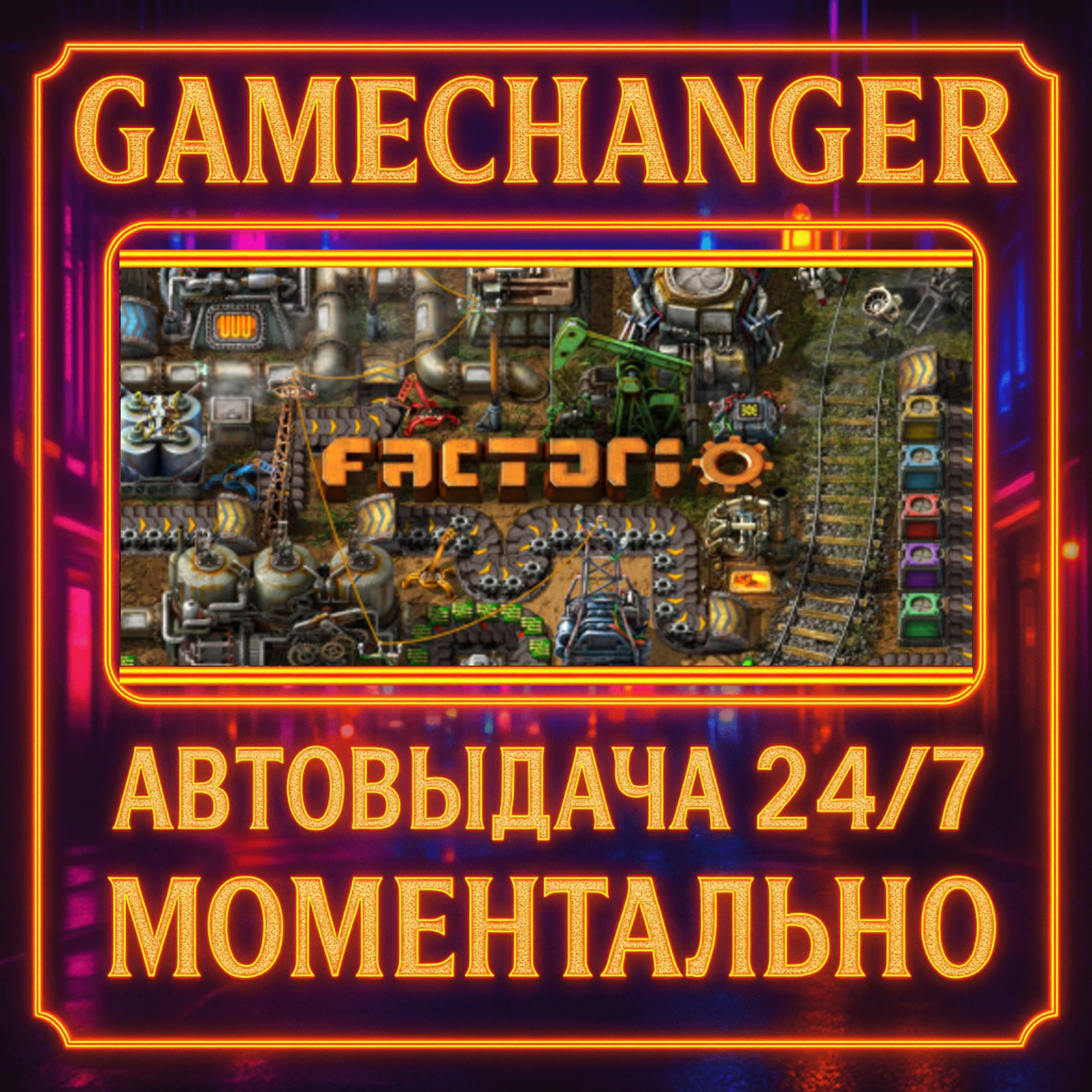 Factorio️AUTO STEAM GIFT 24/7