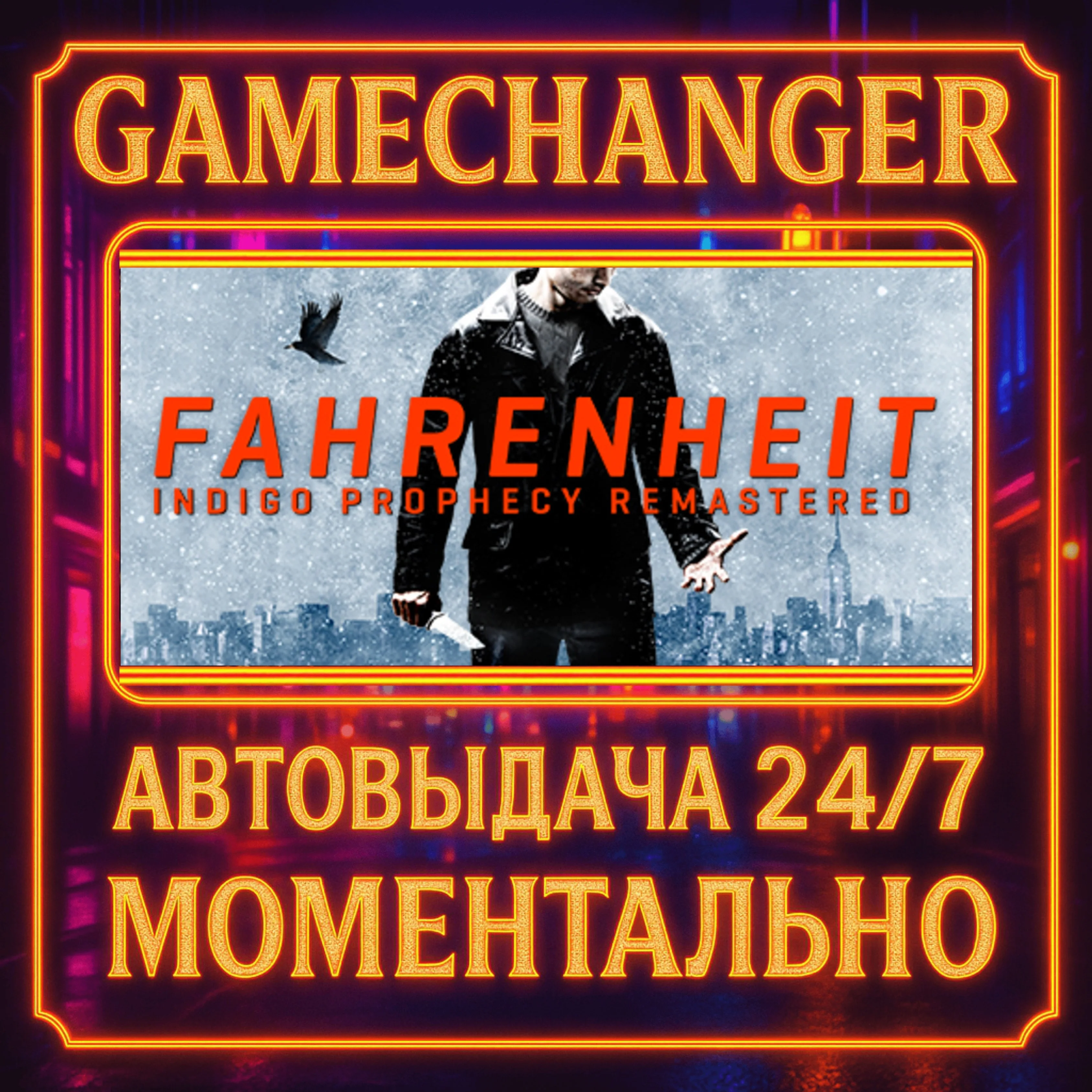 Fahrenheit: Indigo Prophecy Remastered️AUTO STEAM GIFT