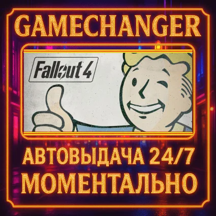 Fallout 4 GOTY ⚡ ️AUTO STEAM GIFT 24/7