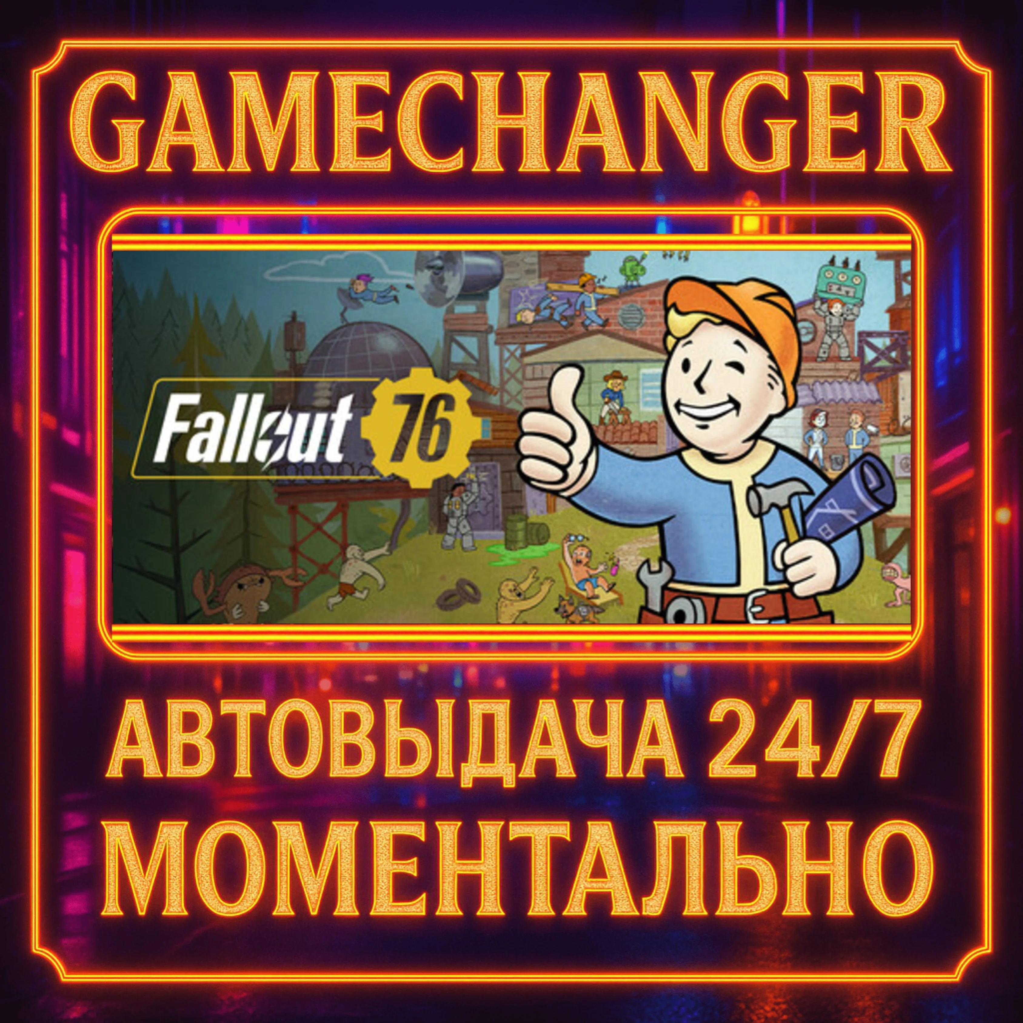 Fallout 76 Gone Fission Deluxe Edition️AUTO STEAM GIFT