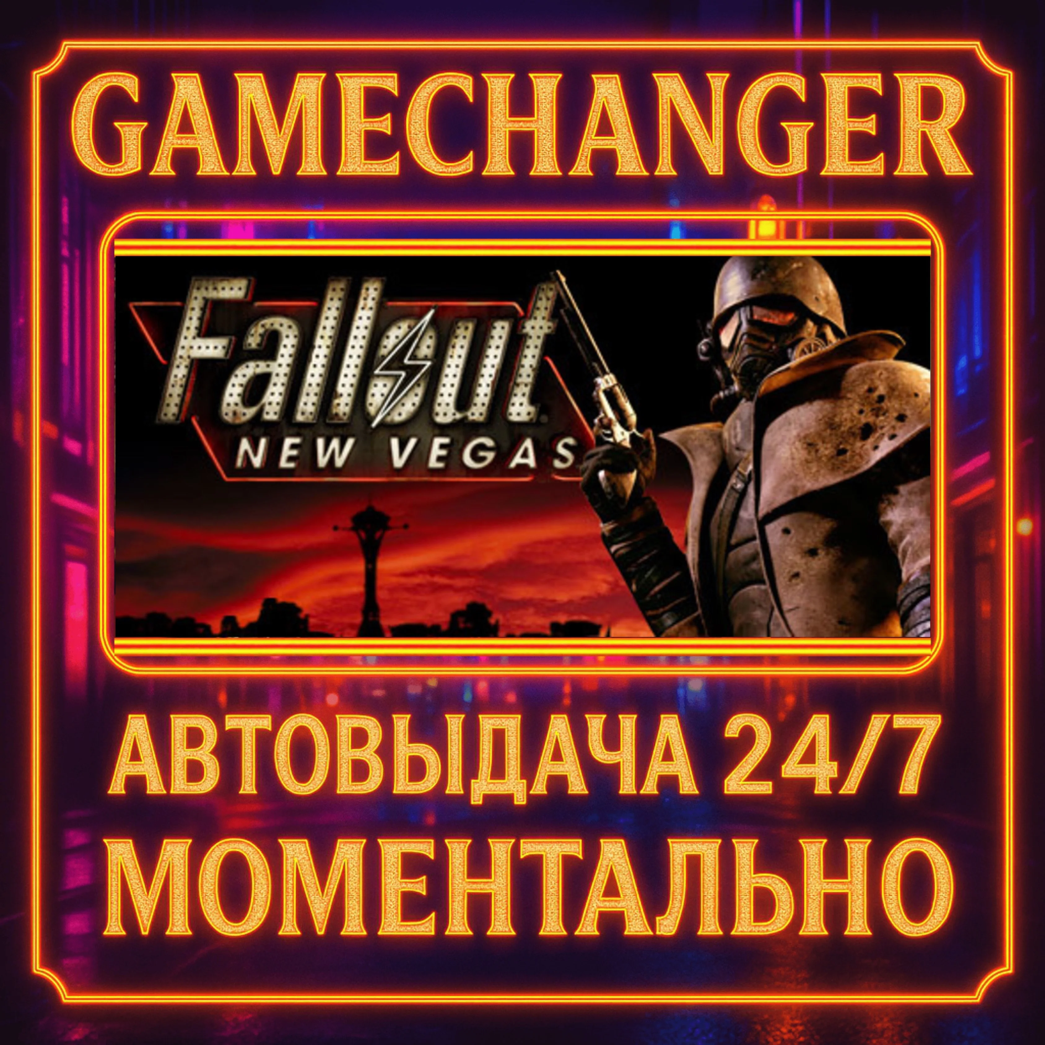 Fallout: New Vegas ULTIMATE️AUTO STEAM GIFT 24/7