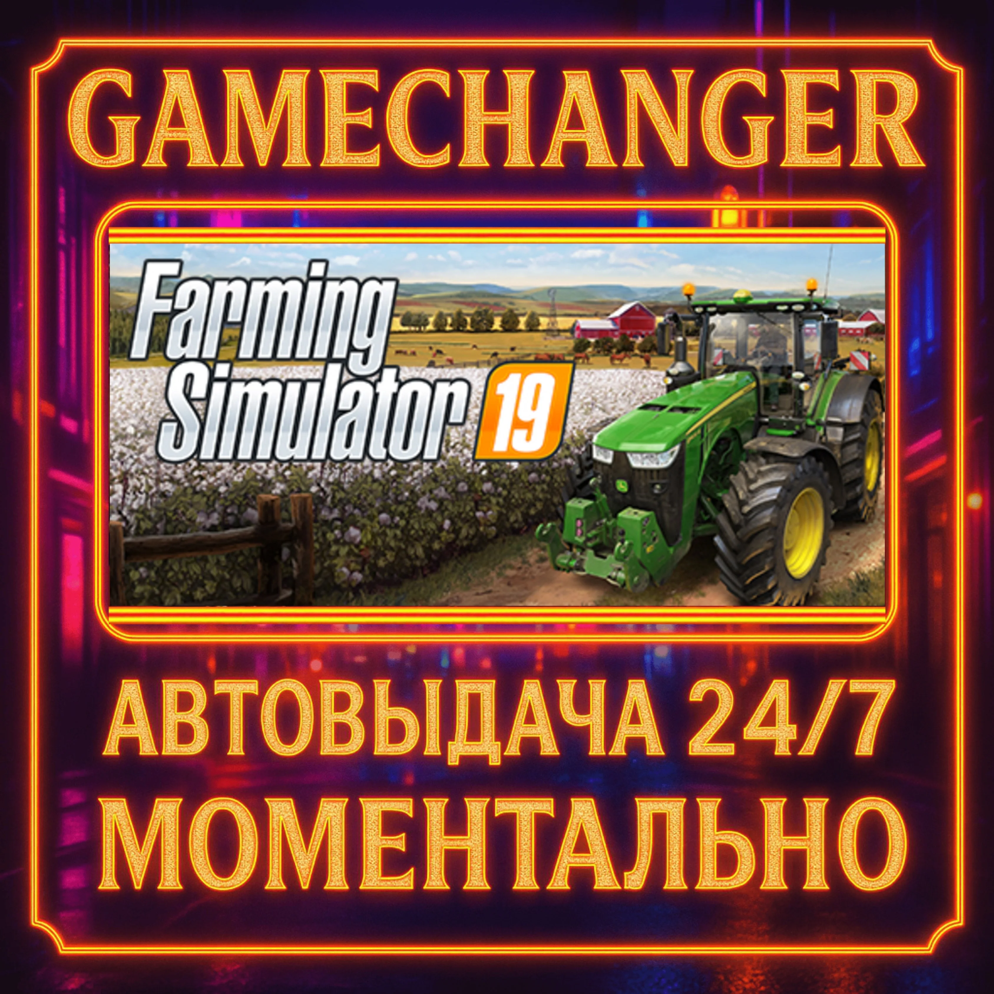 Farming Simulator 19️AUTO STEAM GIFT 24/7
