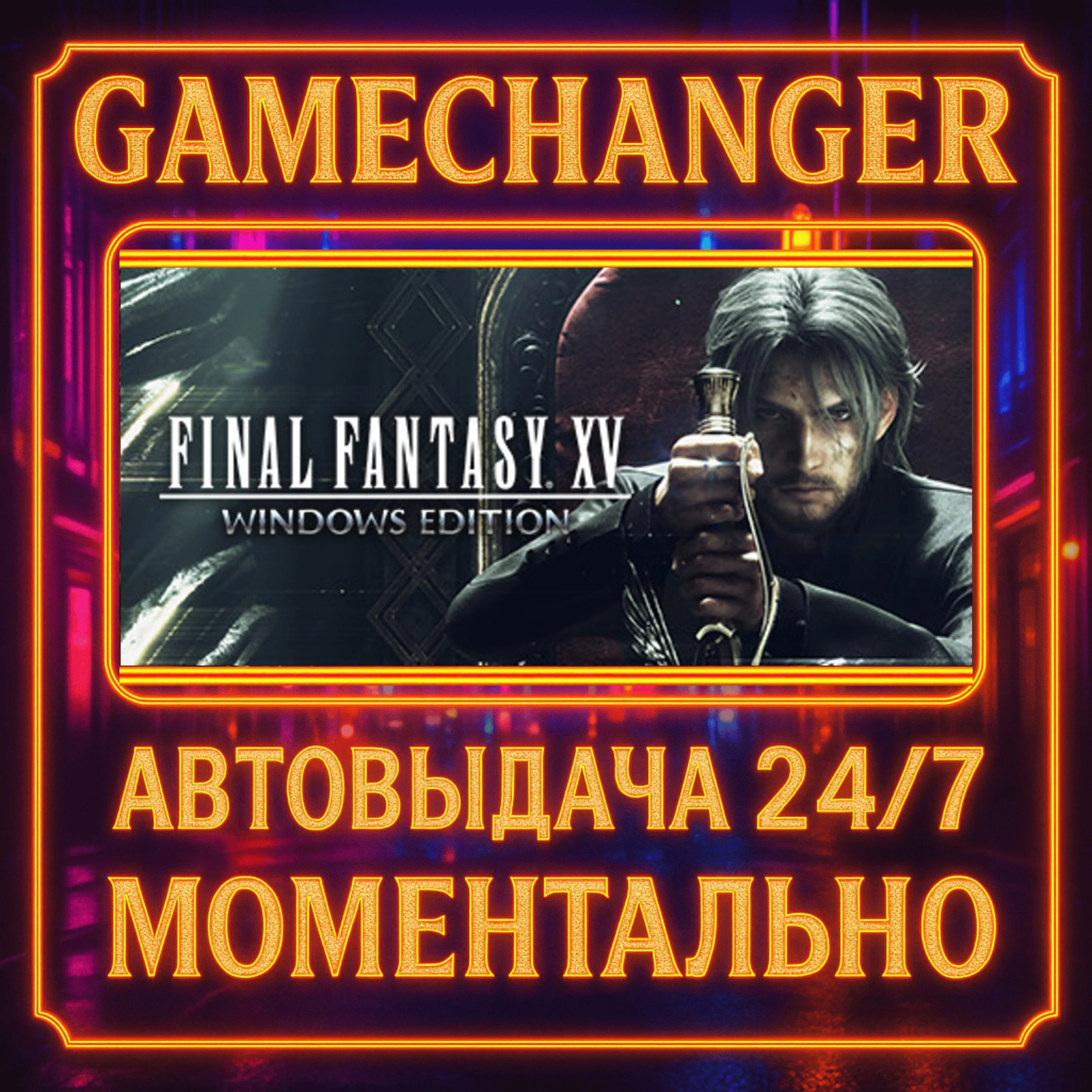 FINAL FANTASY XV WINDOWS EDITION️AUTO STEAM GIFT 24/7