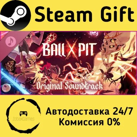  BALL x PIT Soundtrack ???? Steam Gift РФ/КЗ/др. 