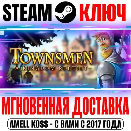 Townsmen A Kingdom Rebuilt | Complete Edition КЛЮЧ