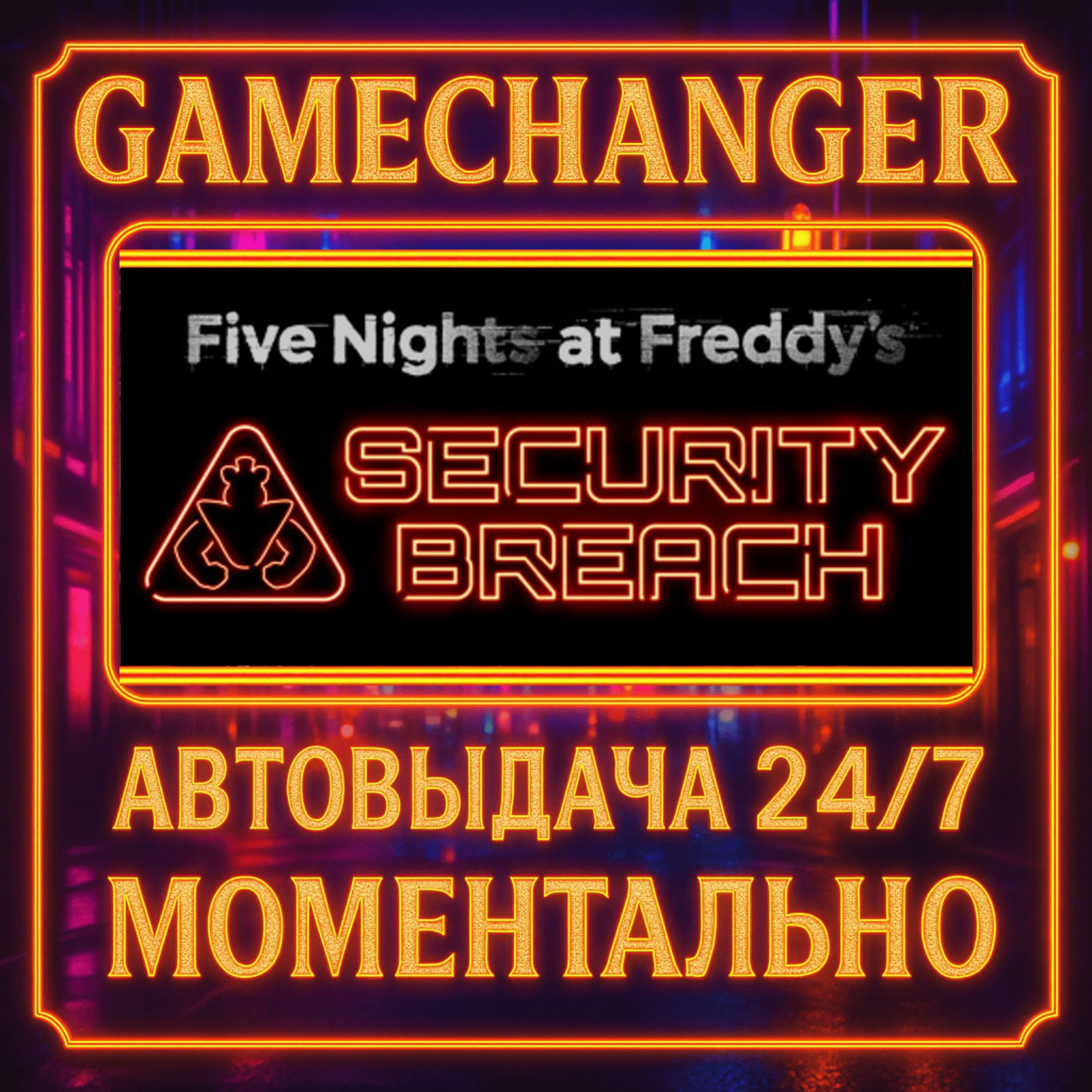 Five Nights at Freddy's: Security Breach️AUTO STEAM GI