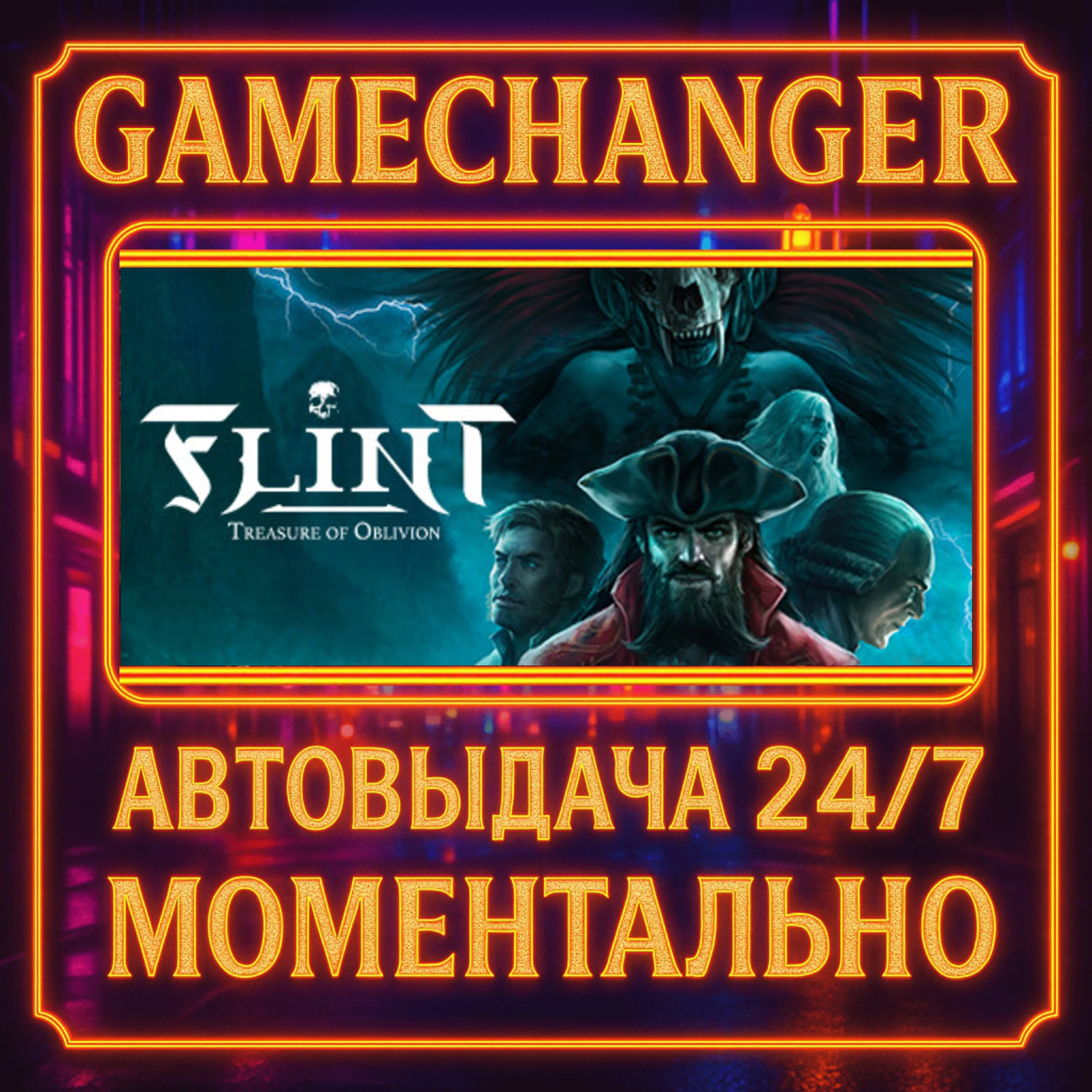 Flint: Treasure of Oblivion️AUTO STEAM GIFT 24/7