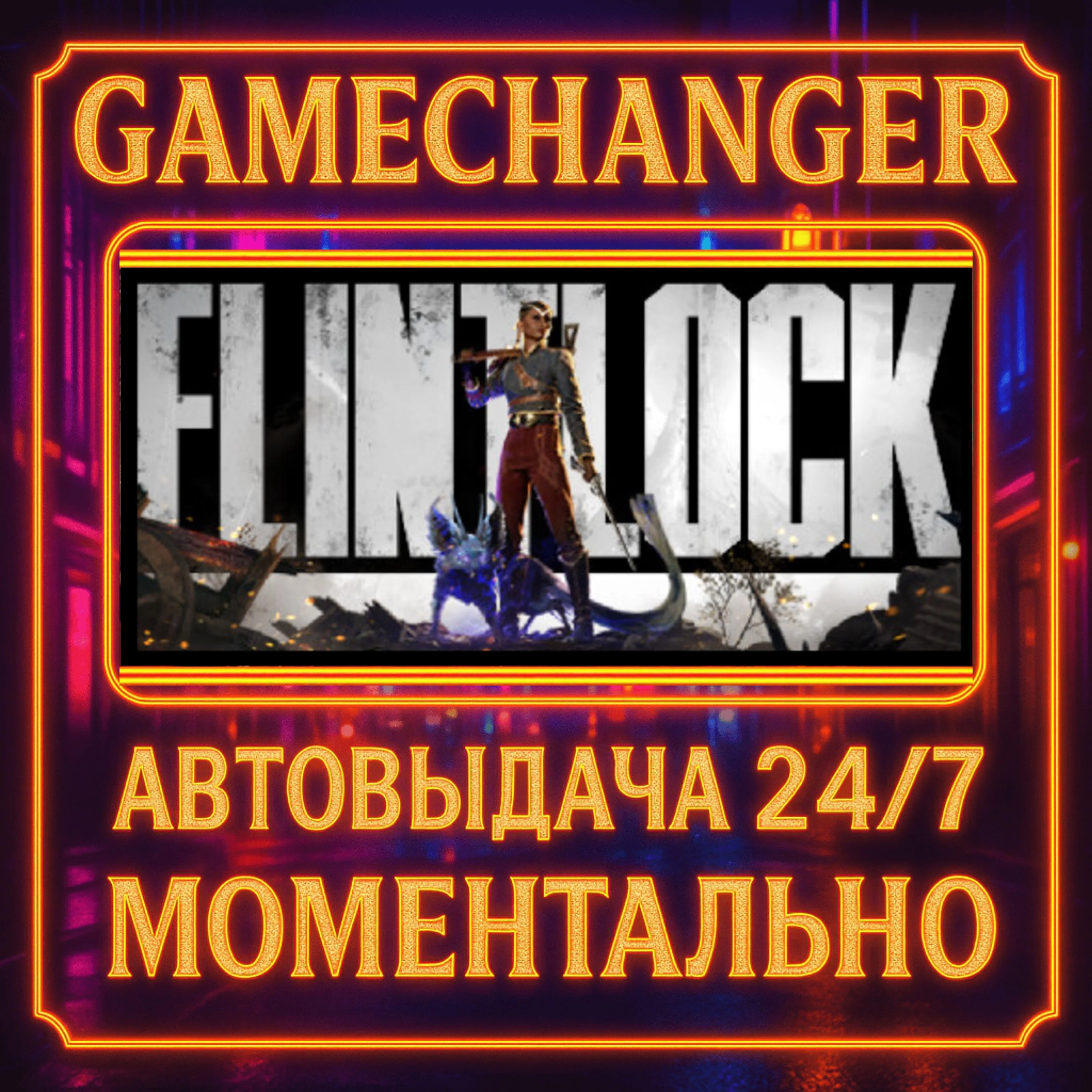 Flintlock: The Siege of Dawn️AUTO STEAM GIFT 24/7