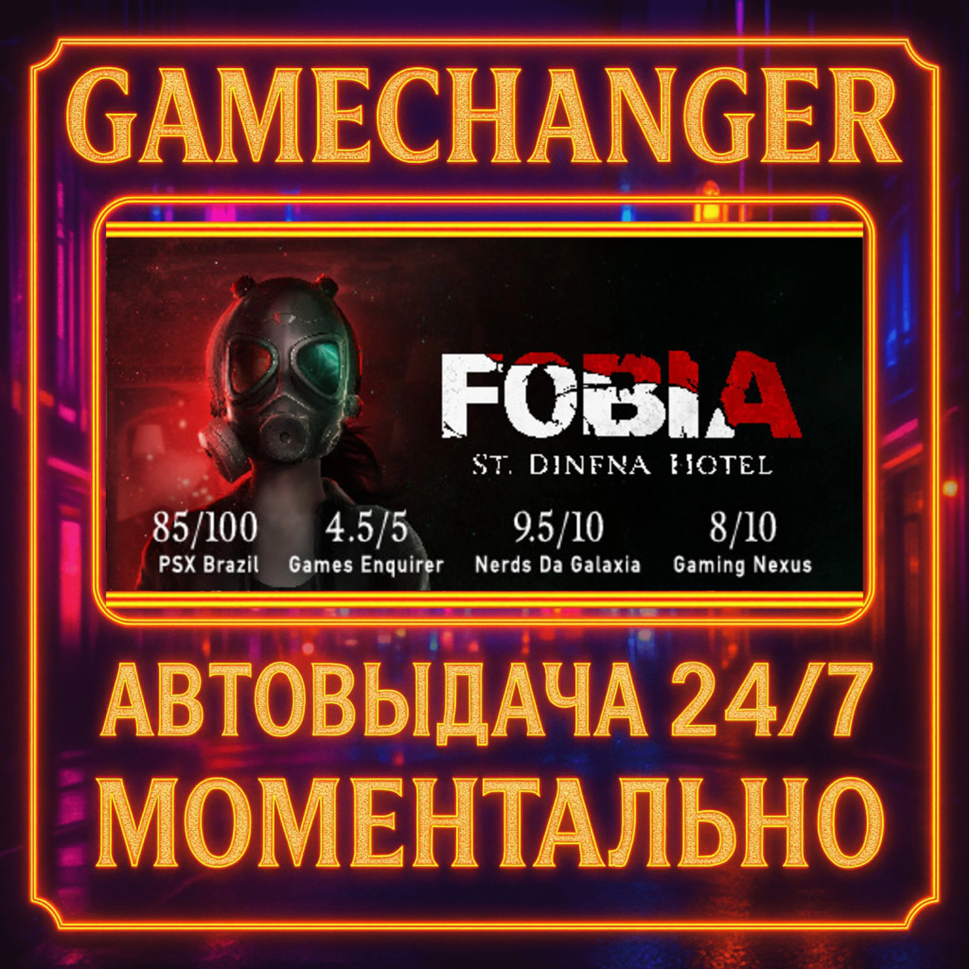 Fobia - St. Dinfna Hotel️AUTO STEAM GIFT 24/7