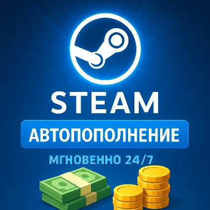 🚀 АВТОПОПОЛНЕНИЕ STEAM RU ✦ KZT ✦ UA ✦ СНГ ✦ НИЗКАЯ КОМИСИЯ 🔝 🔝