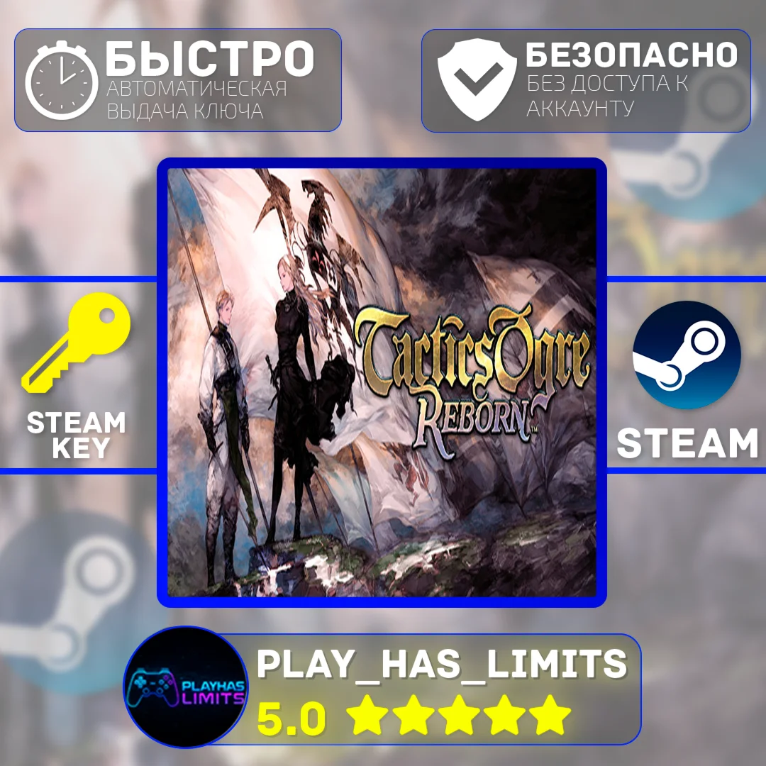 Tactics Ogre: Reborn КЛЮЧ STEAM Global + РФ