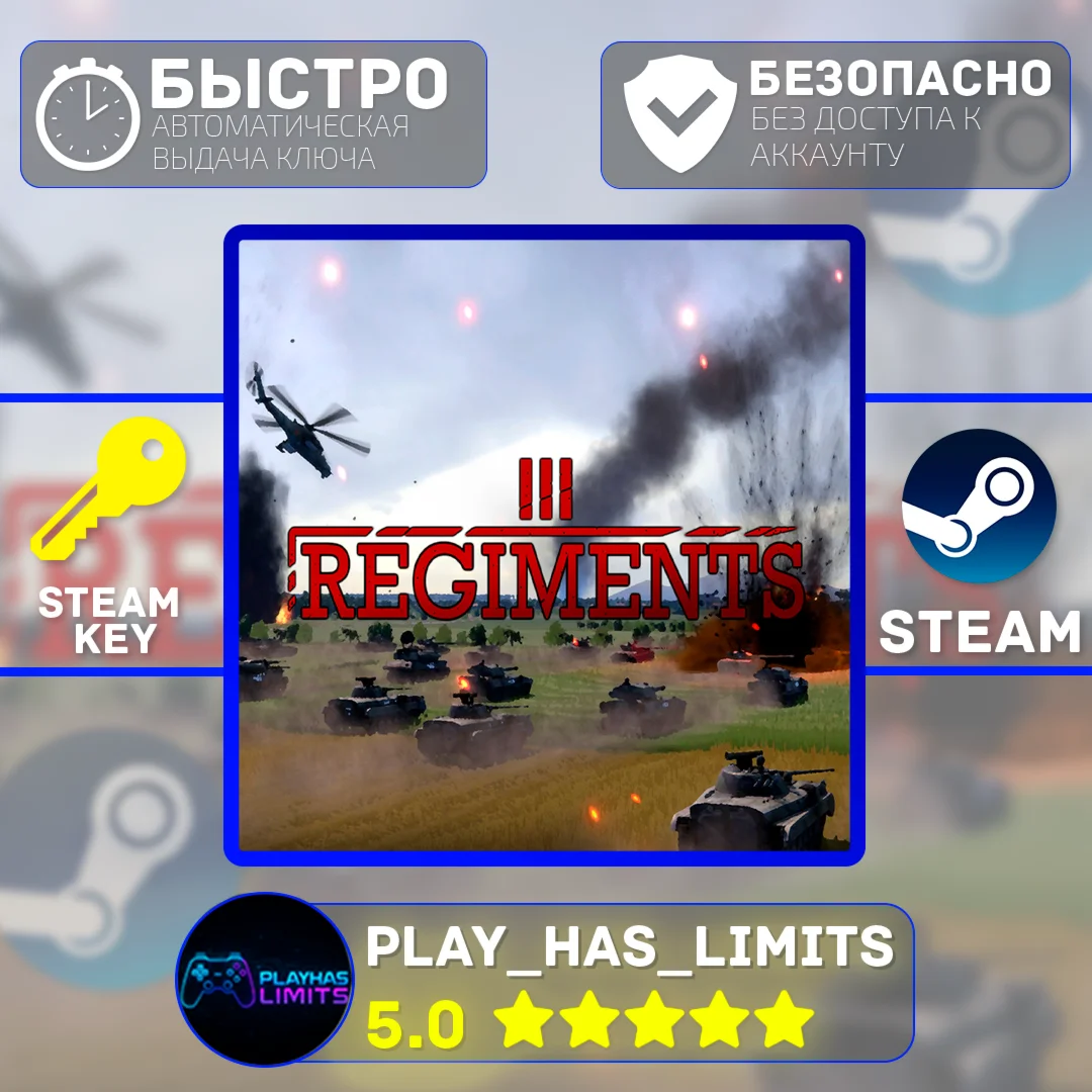 Regiments КЛЮЧ STEAM Global + РФ