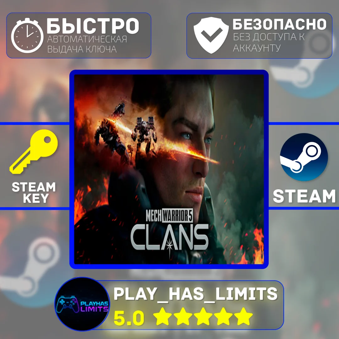 MechWarrior 5: Clans КЛЮЧ STEAM Global + РФ