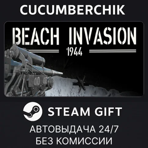 Beach Invasion 1944STEAM GIFT AUTORU+МИР